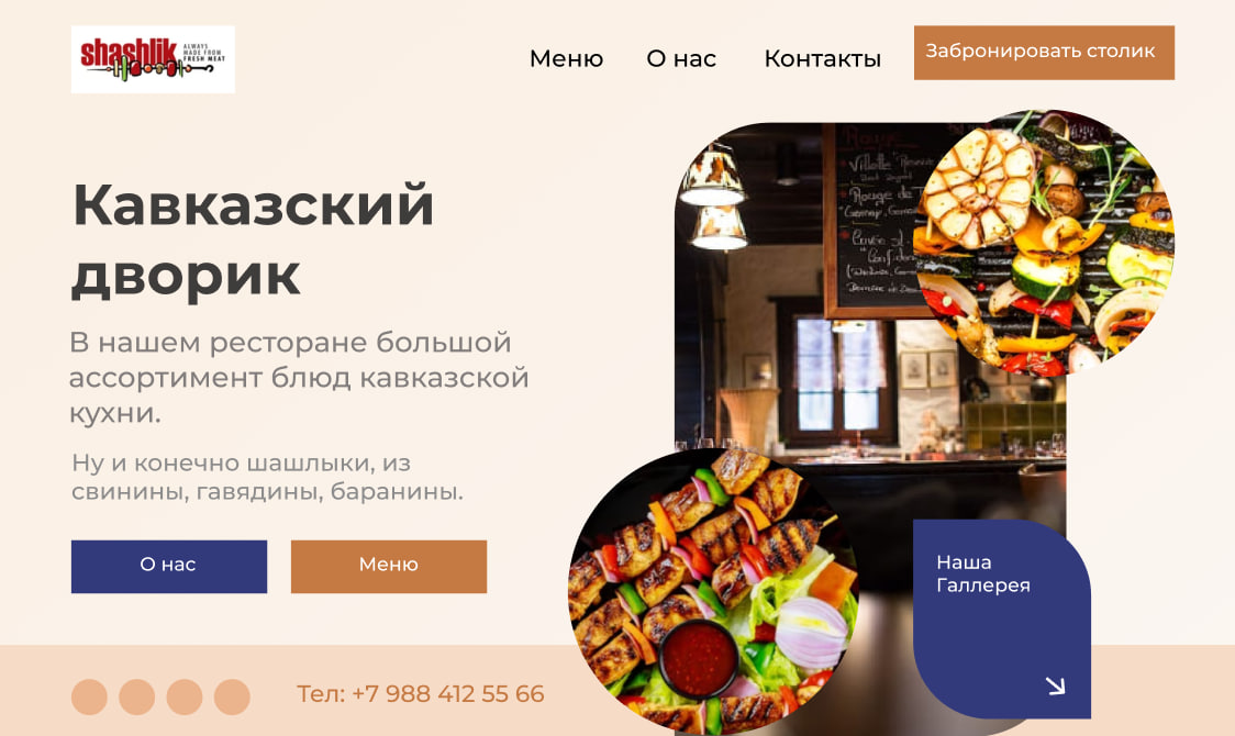 кавказский дворик.jpg