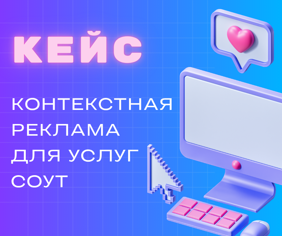 Рассказываю как я изменила стратегию и получила заявки в разы дешевле