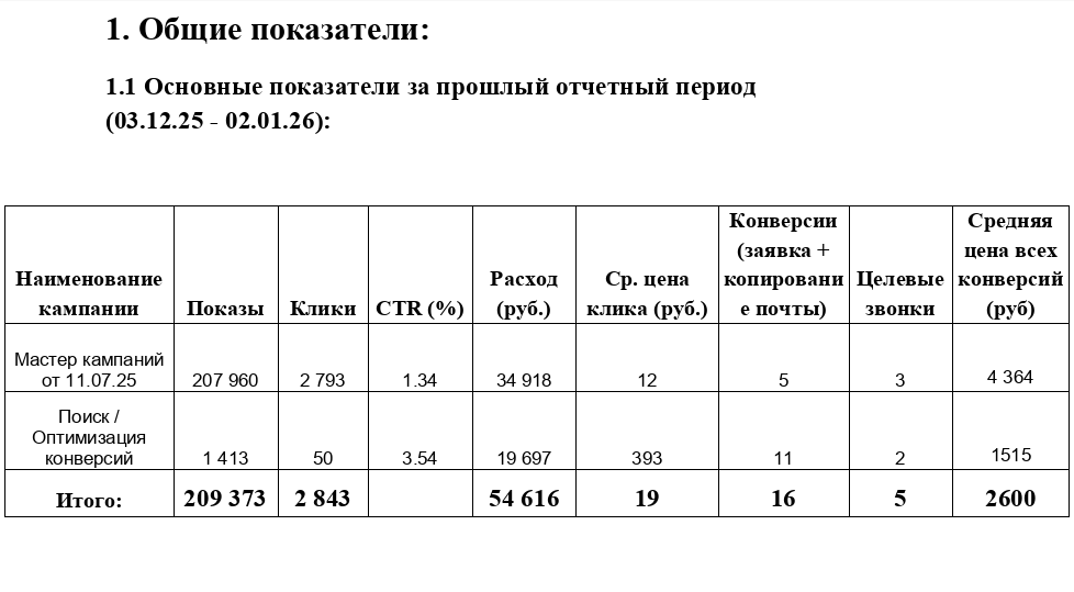 Снимок экрана (694).png