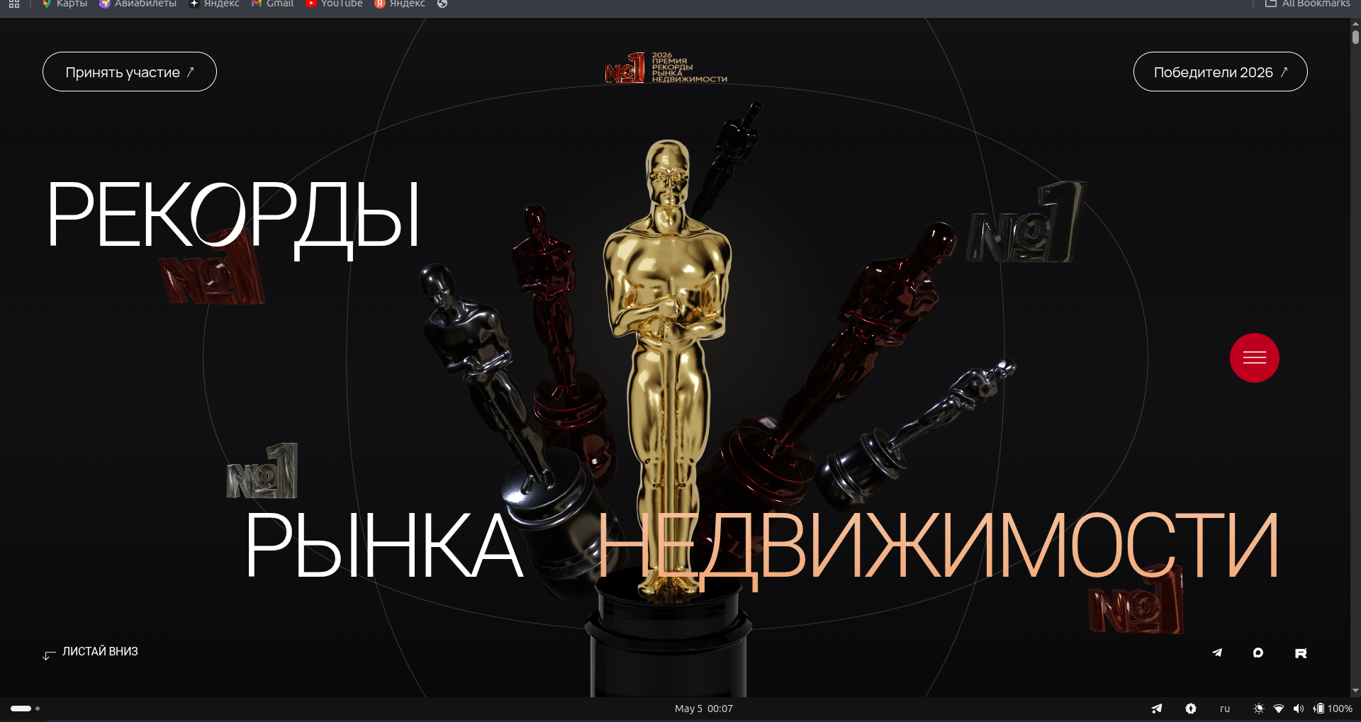 Вёрстка сайта с 3D-моделями с нуля (исправление нейросетевого кода) + адаптив
