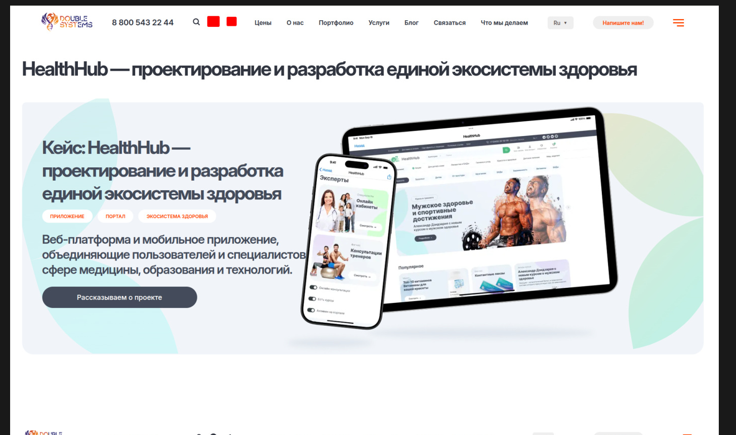 Разработка сайта Double Systems на Next.js + Payload CMS с админ-панелью и многостраничной структурой