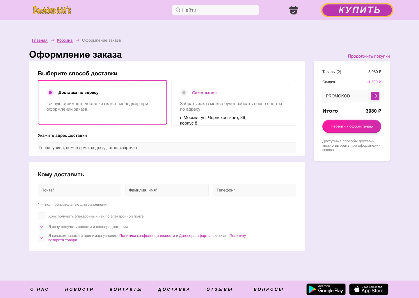 Оформление заказа.png