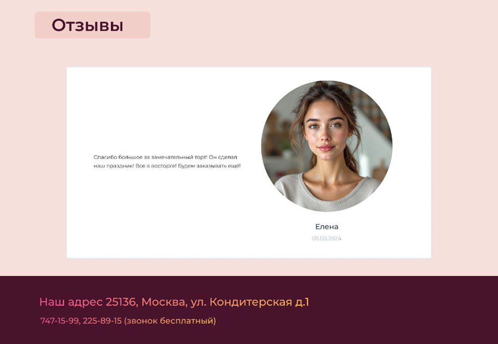кондитерская (2) 3.png