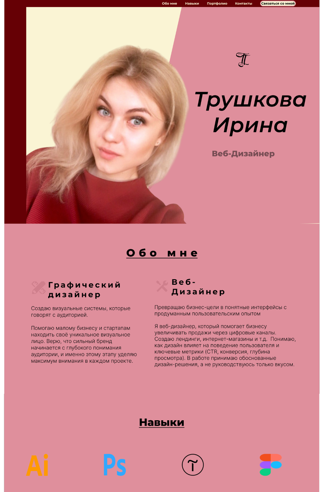 портфолио (1) 1.png