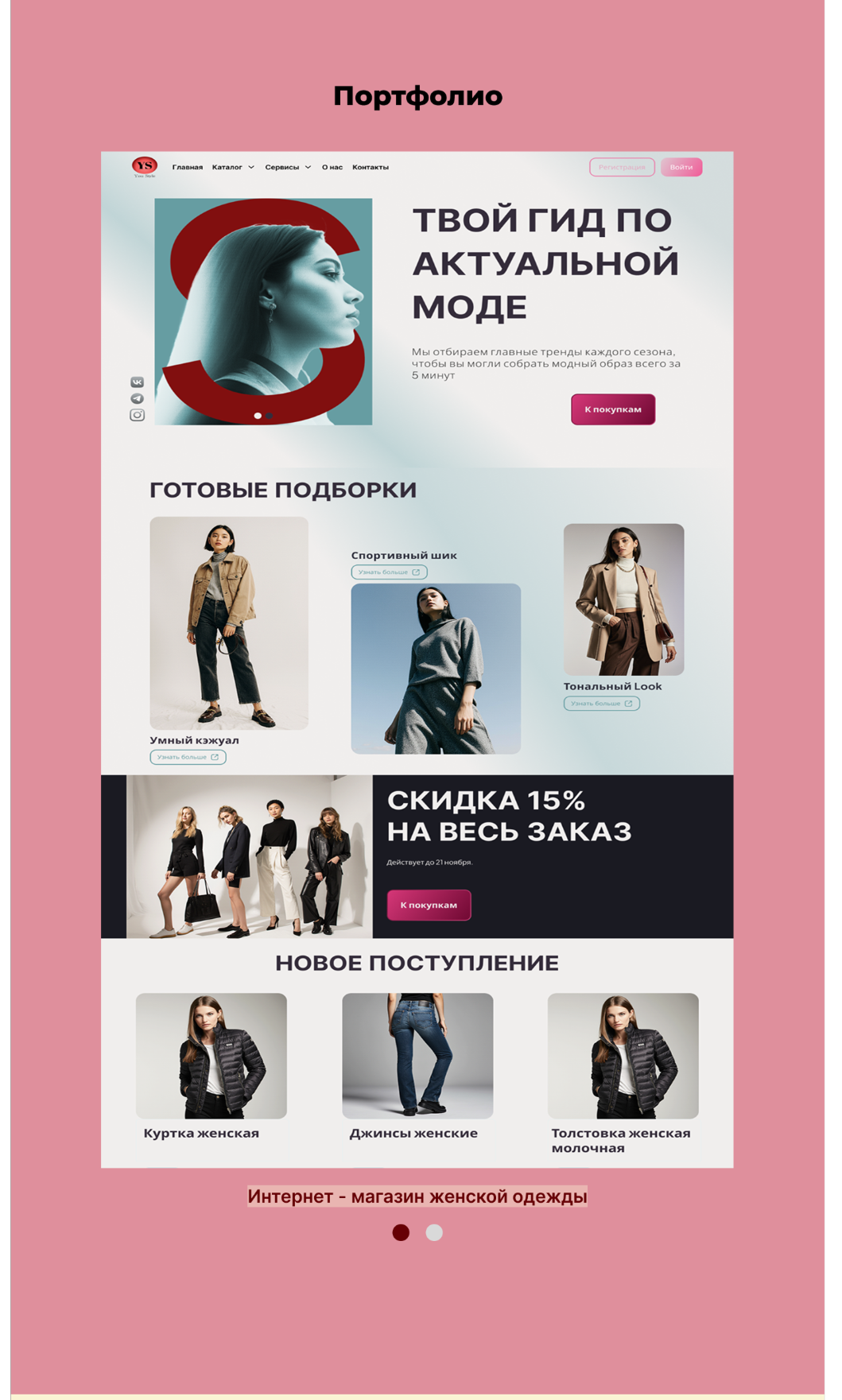 портфолио (1) 2.png