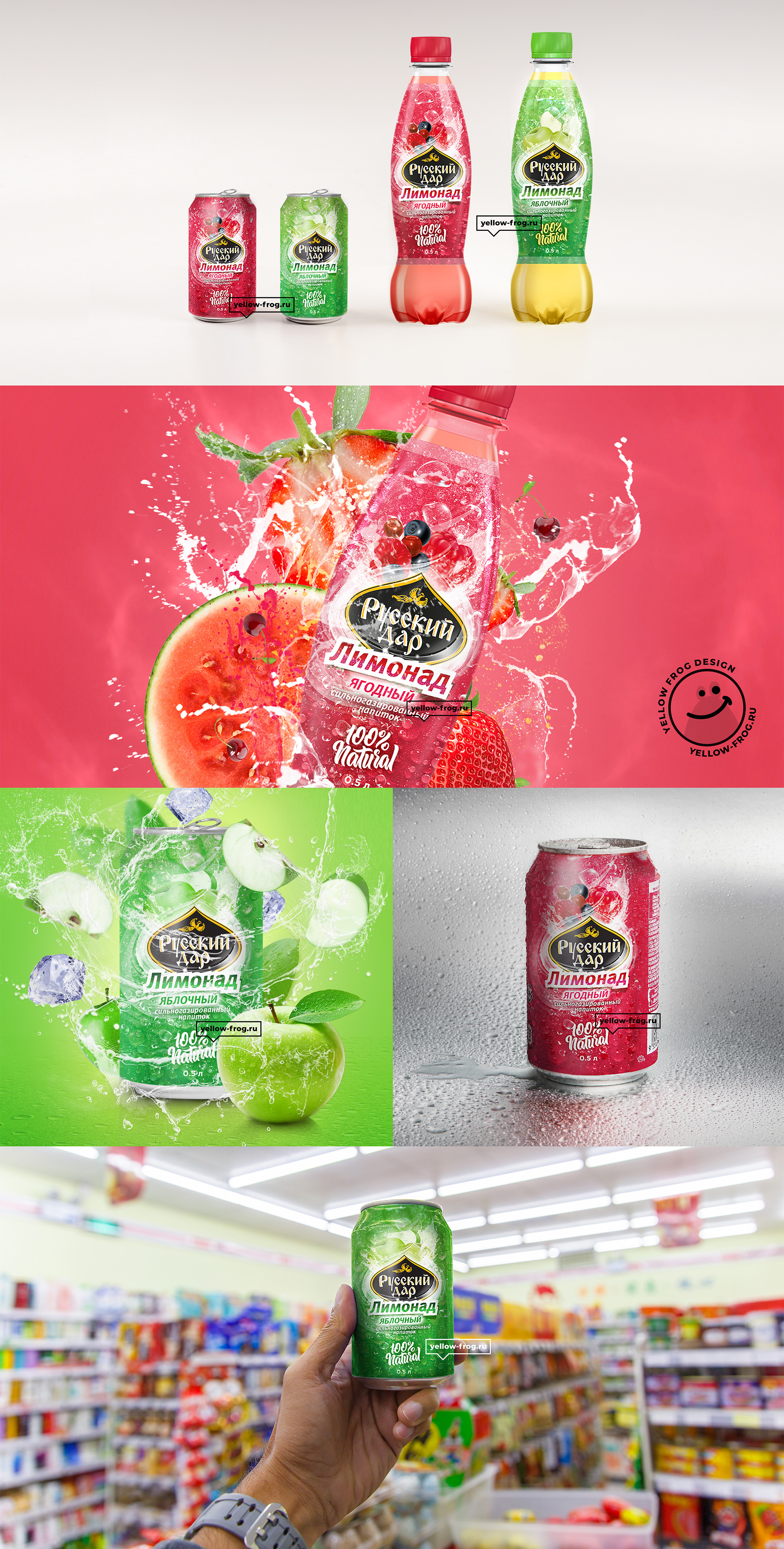 up_limonad.jpg