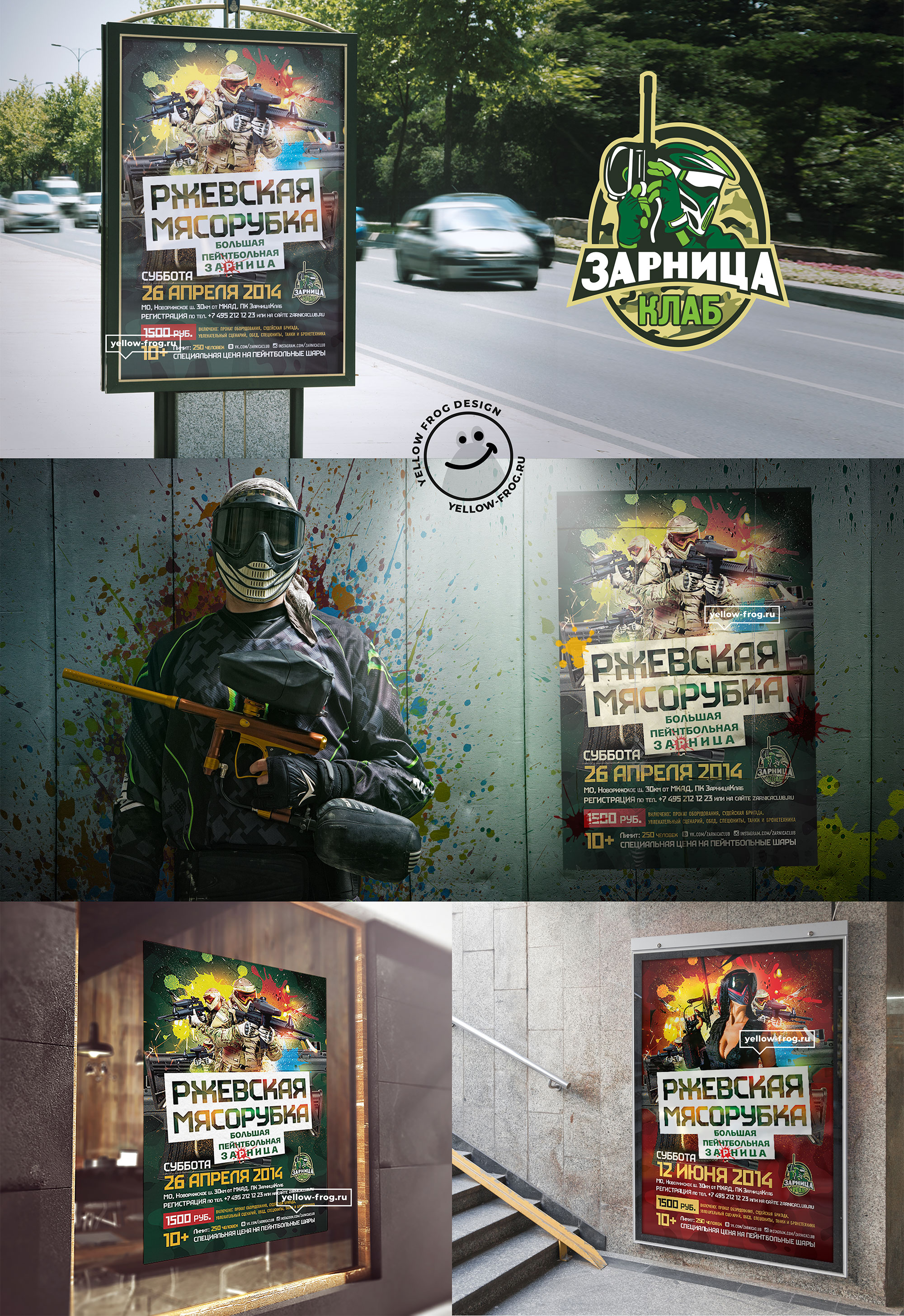 out_paintball.jpg