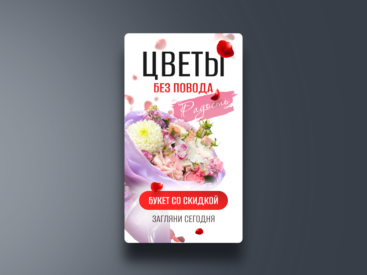 Banner_Cvetochnaya baza Novokosino_060526_FL_rect216.png