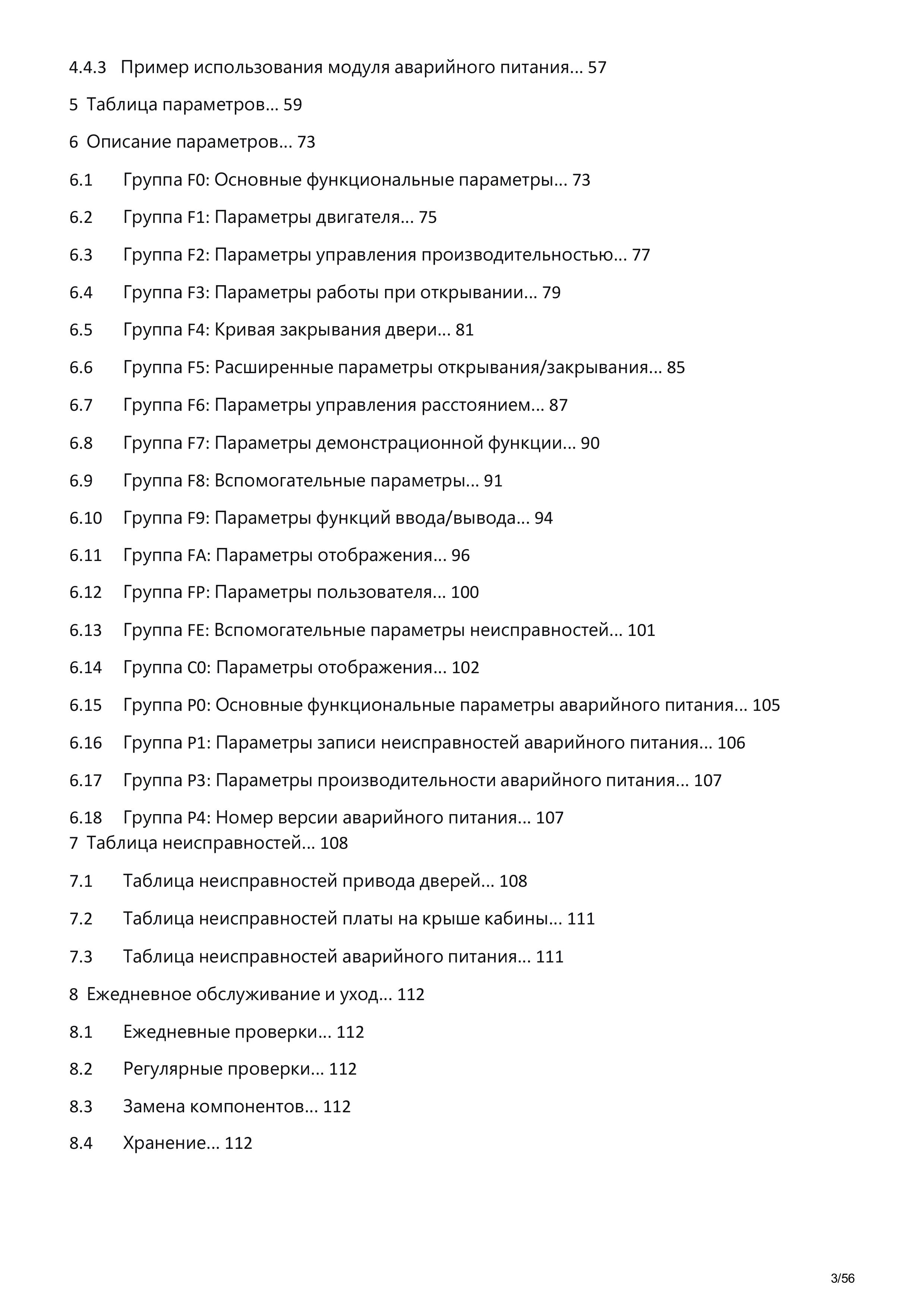 Перевод инструкции MCTC-CTW-D с китайского на русский-изображени