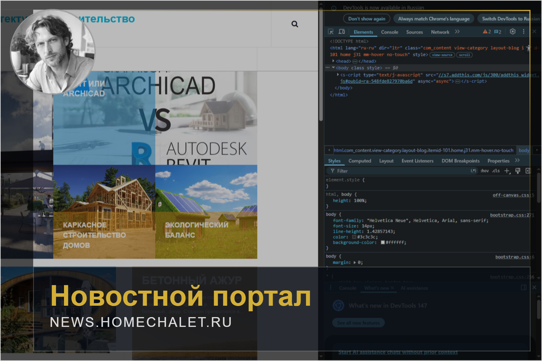 Независимый блог архитектора: новости, идеи и советы для профессионалов и заказчиков