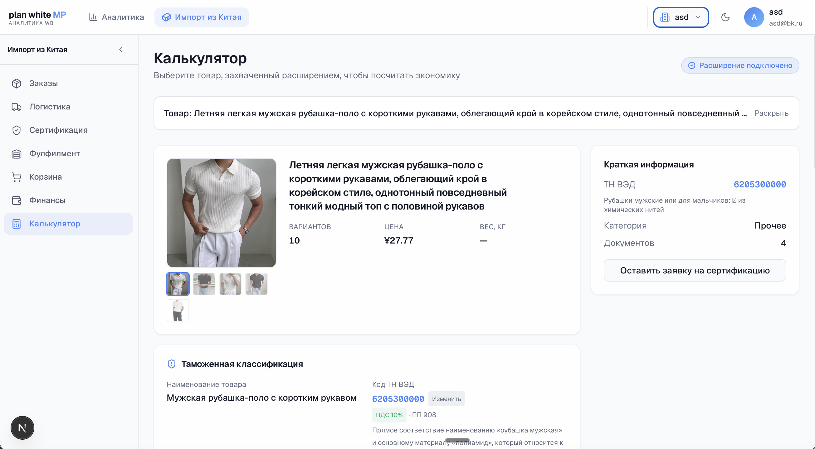 Снимок экрана — 2026-05-06 в 13.44.26.png