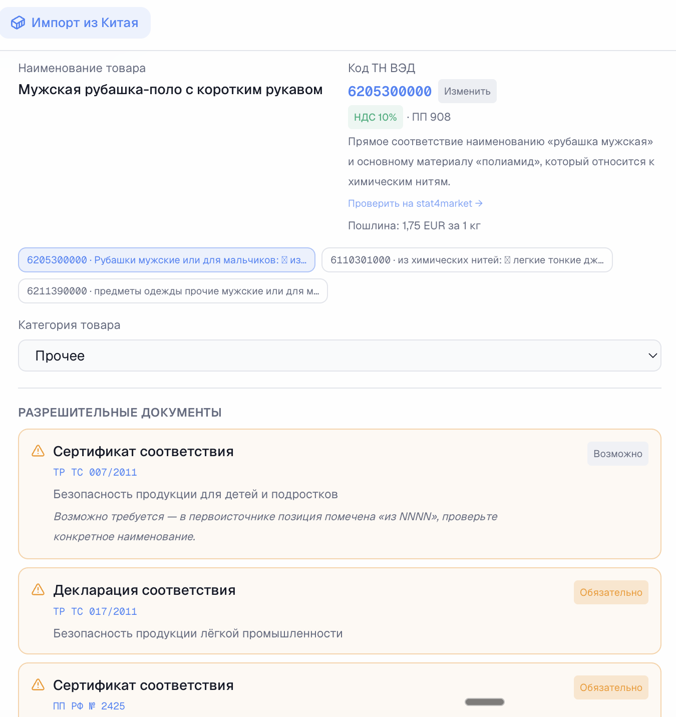Снимок экрана — 2026-05-06 в 13.44.58.png