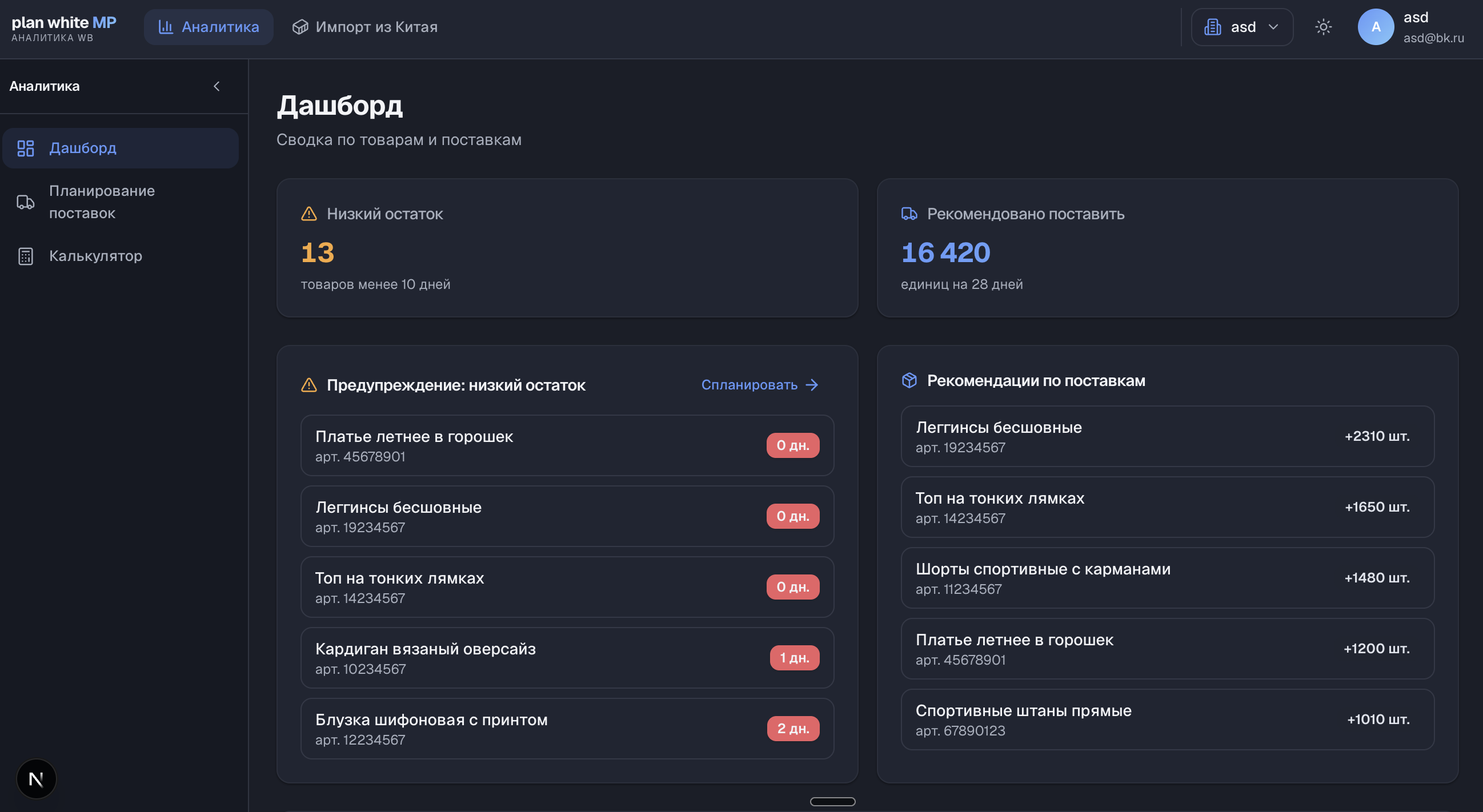 Снимок экрана — 2026-05-06 в 14.15.23.png