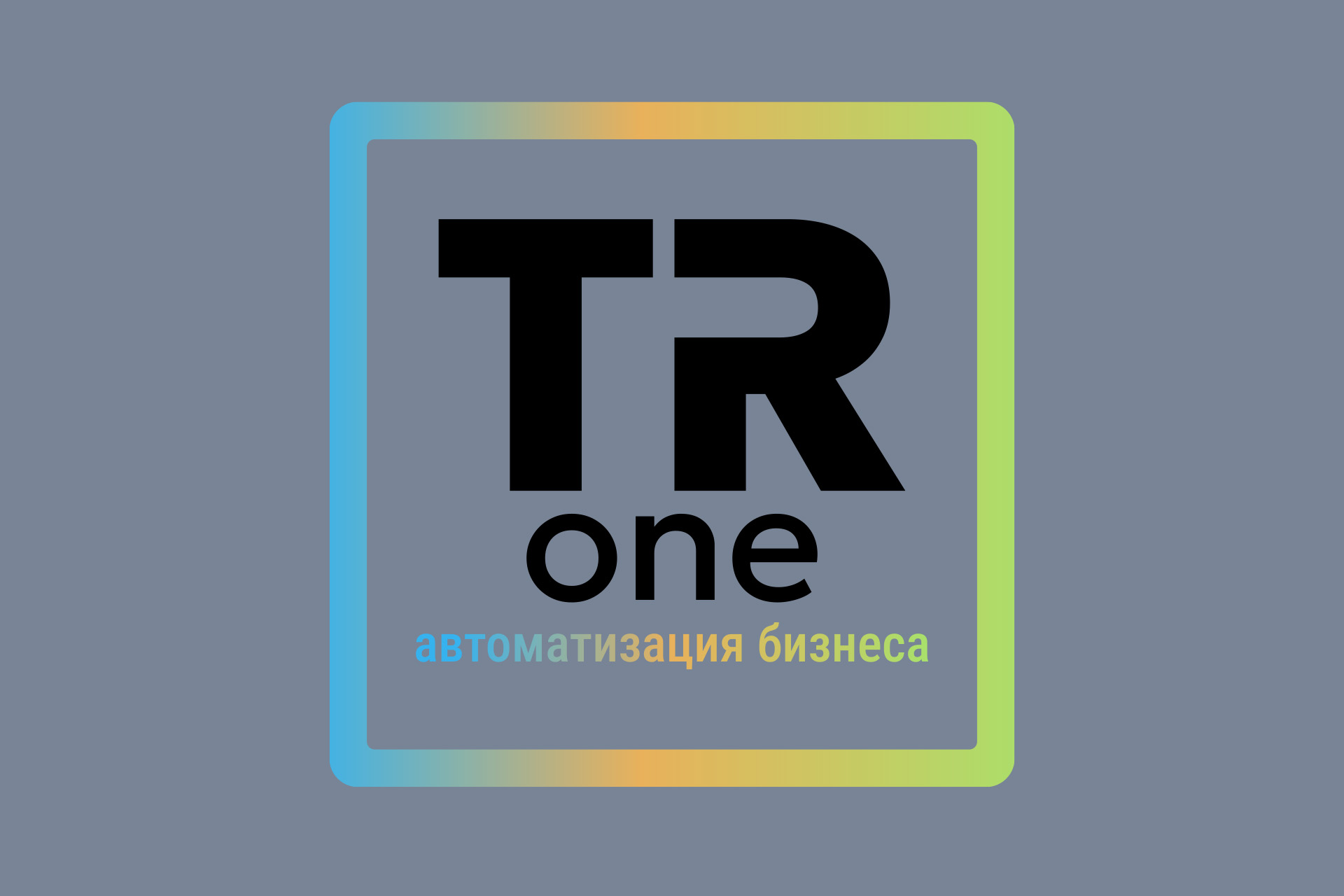 TR One 2.jpg