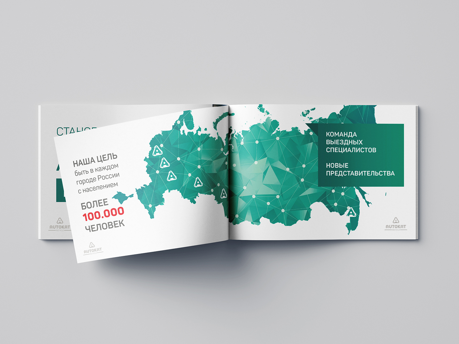 Free_Landscape_Brochure_Mockup_05 копия.jpg