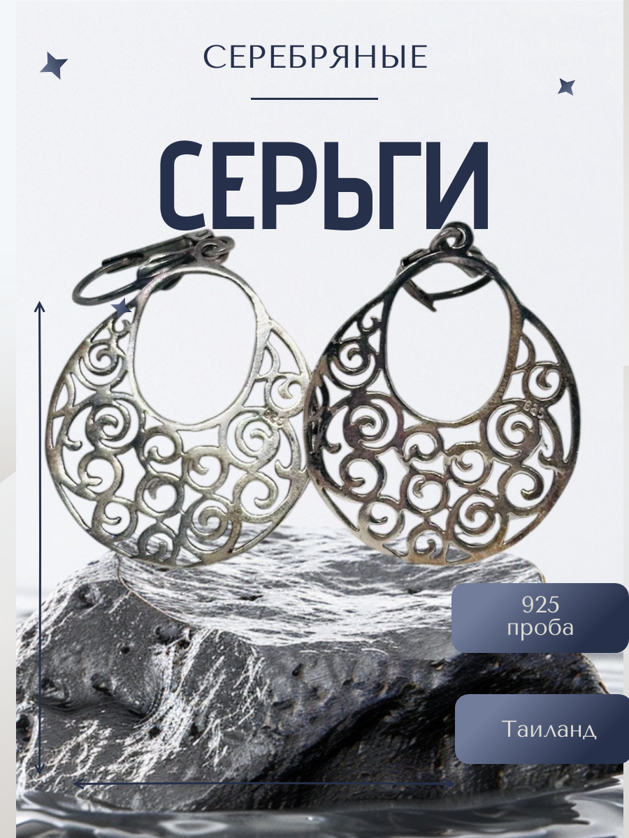 Серьги (2).png