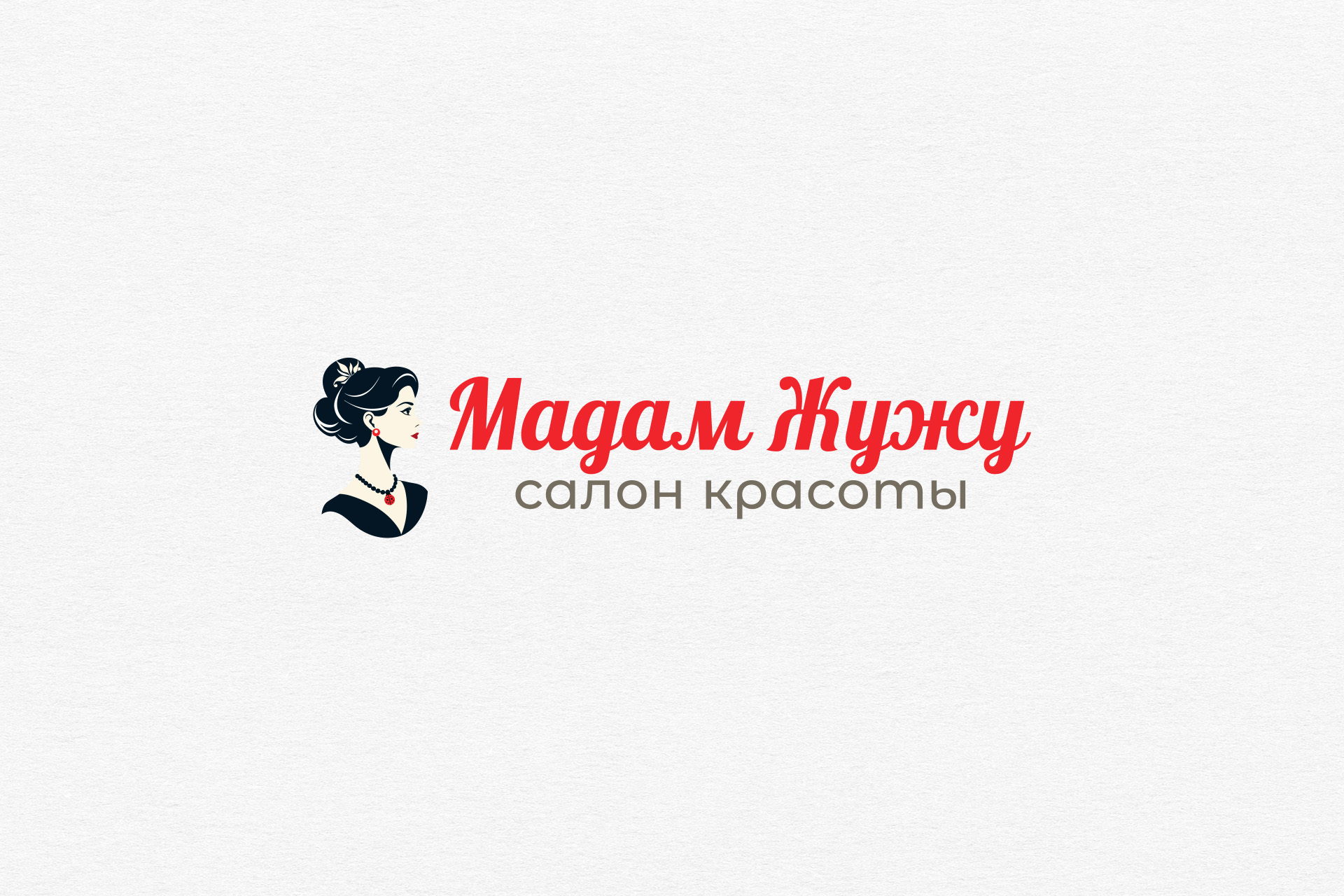 МадамЖужу 1.jpg