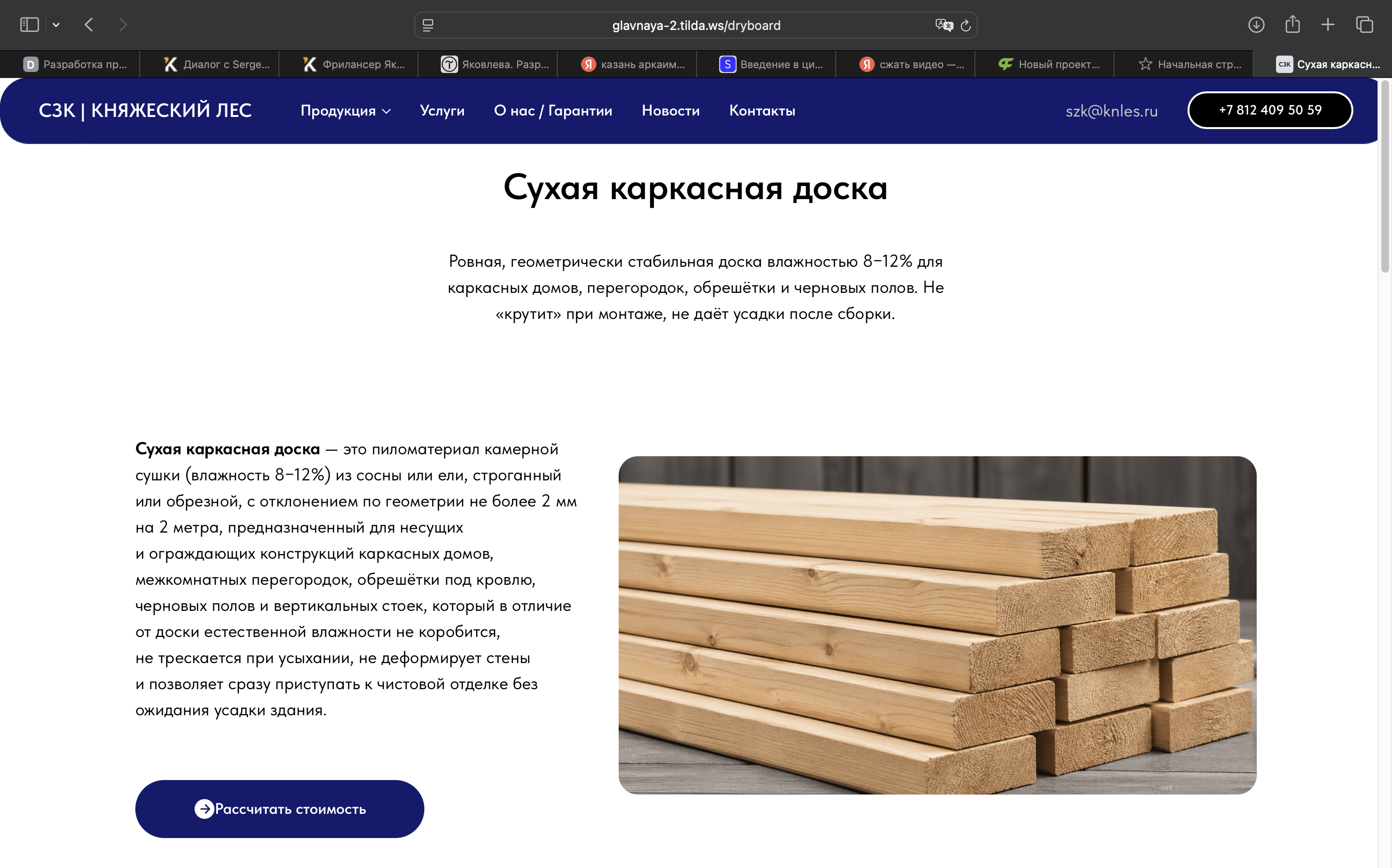 Снимок экрана 2026-05-07 в 14.56.39.png