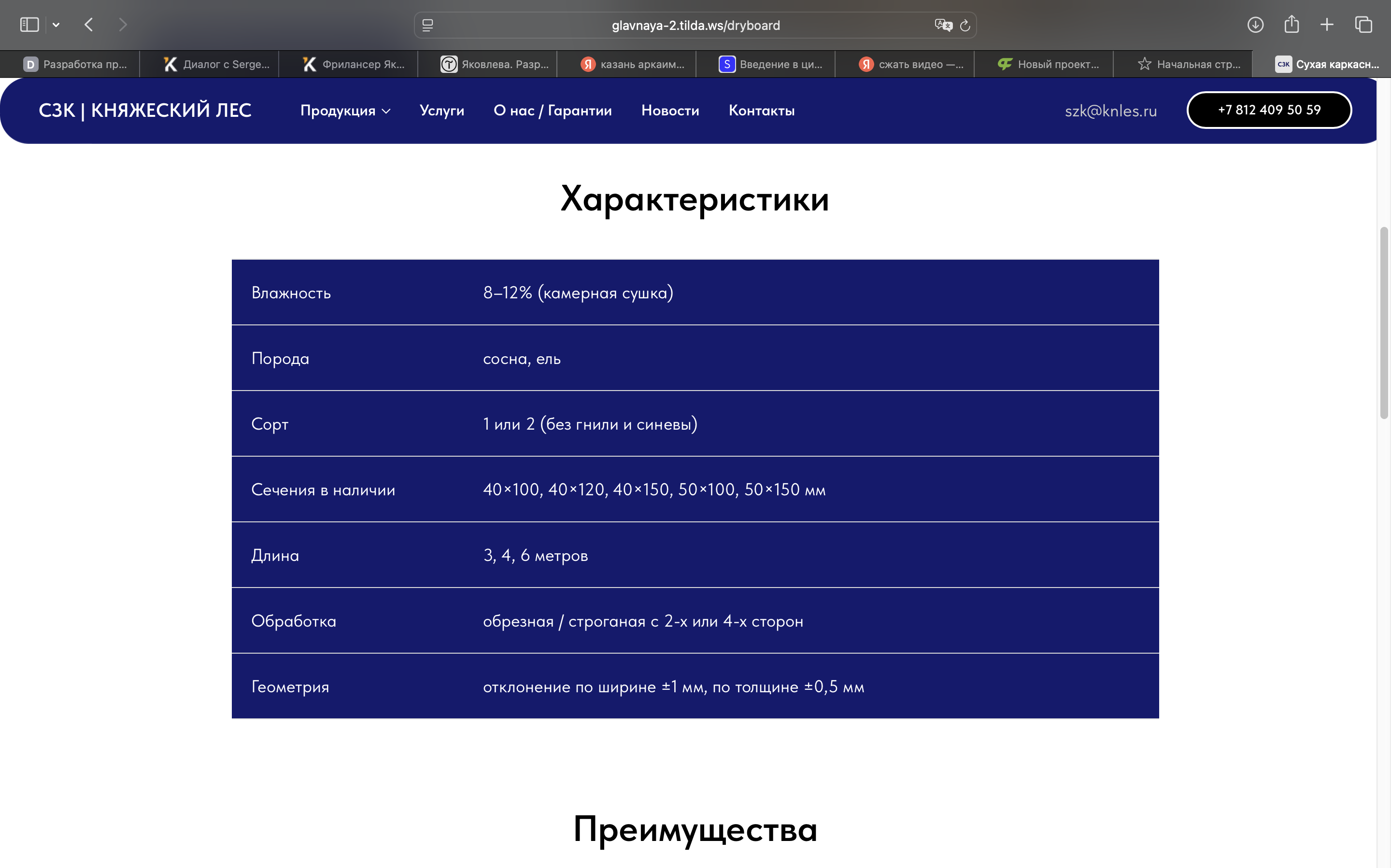 Снимок экрана 2026-05-07 в 14.56.46.png