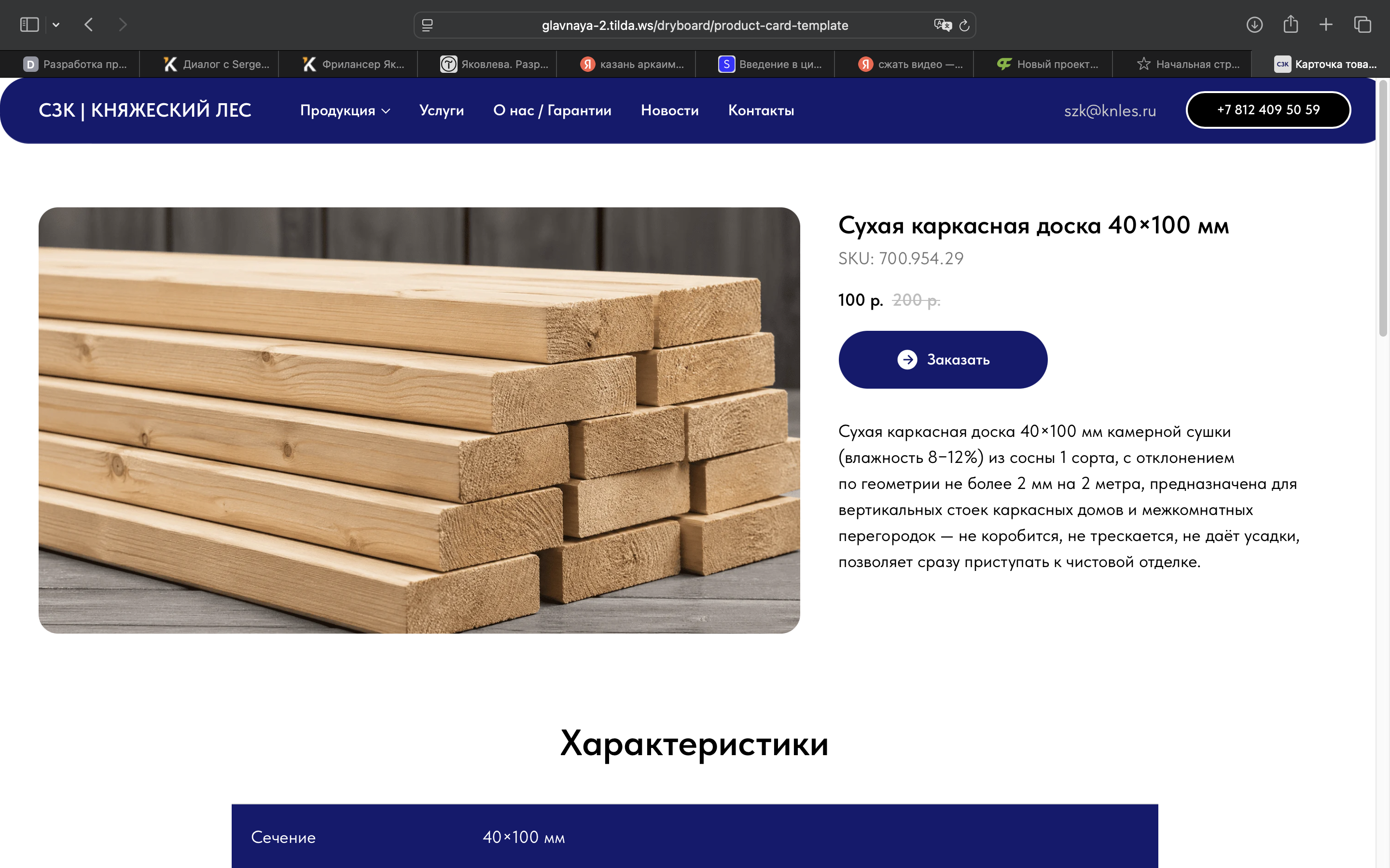 Снимок экрана 2026-05-07 в 14.57.04.png