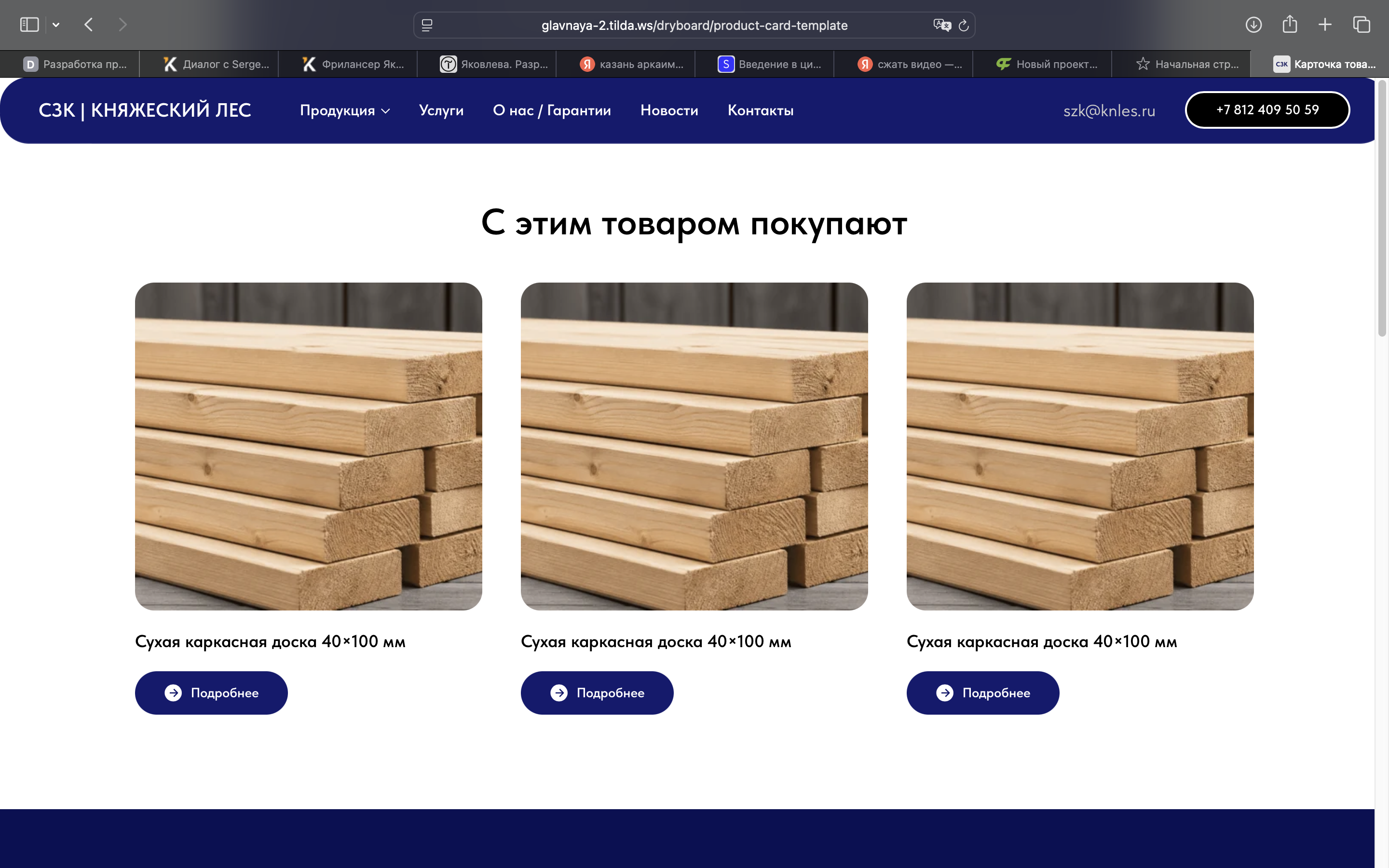 Снимок экрана 2026-05-07 в 14.57.11.png