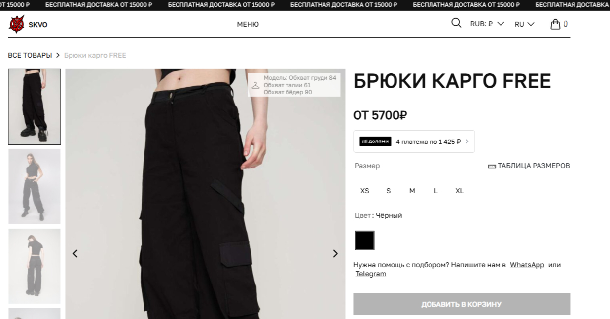 скво1.png