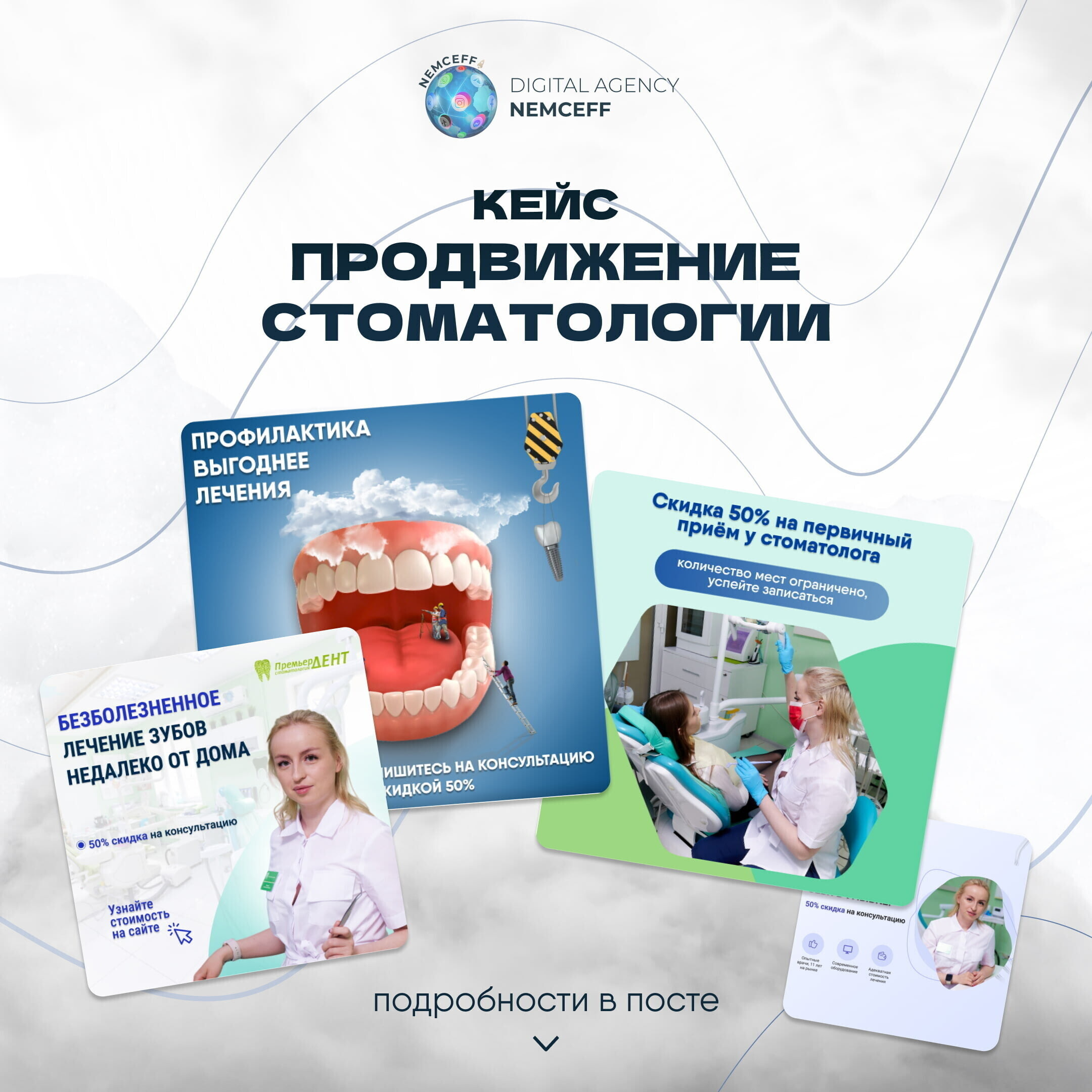 Продвижение стоматологий через Яндекс Директ