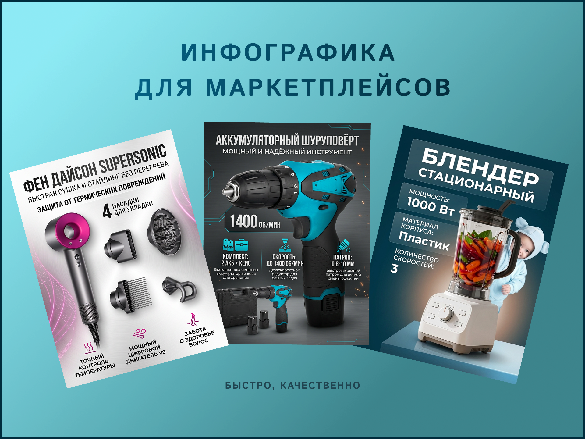 Продающие карточки для маркетплейсов | WB, Ozon, Avito