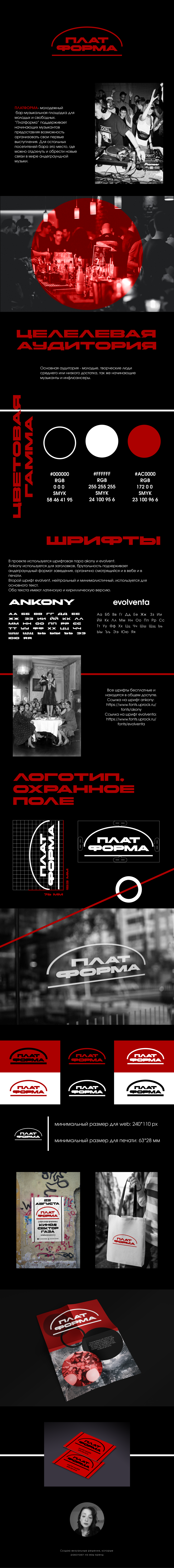 платформа-1.jpg