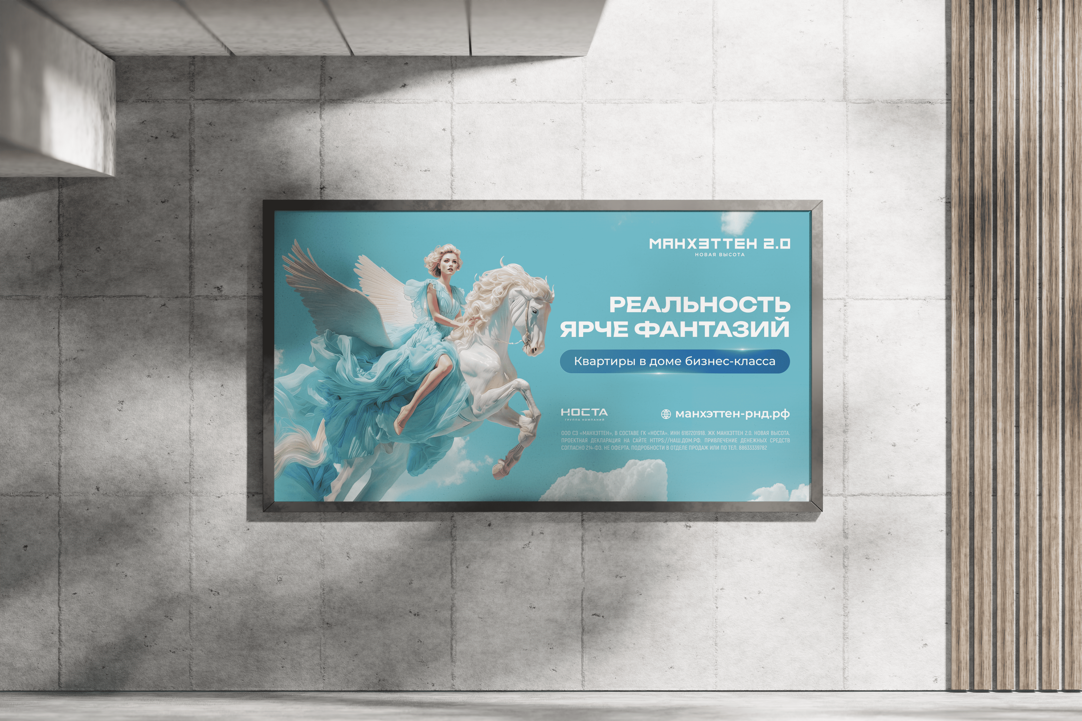 01 Free Billboard Mockup (1).png