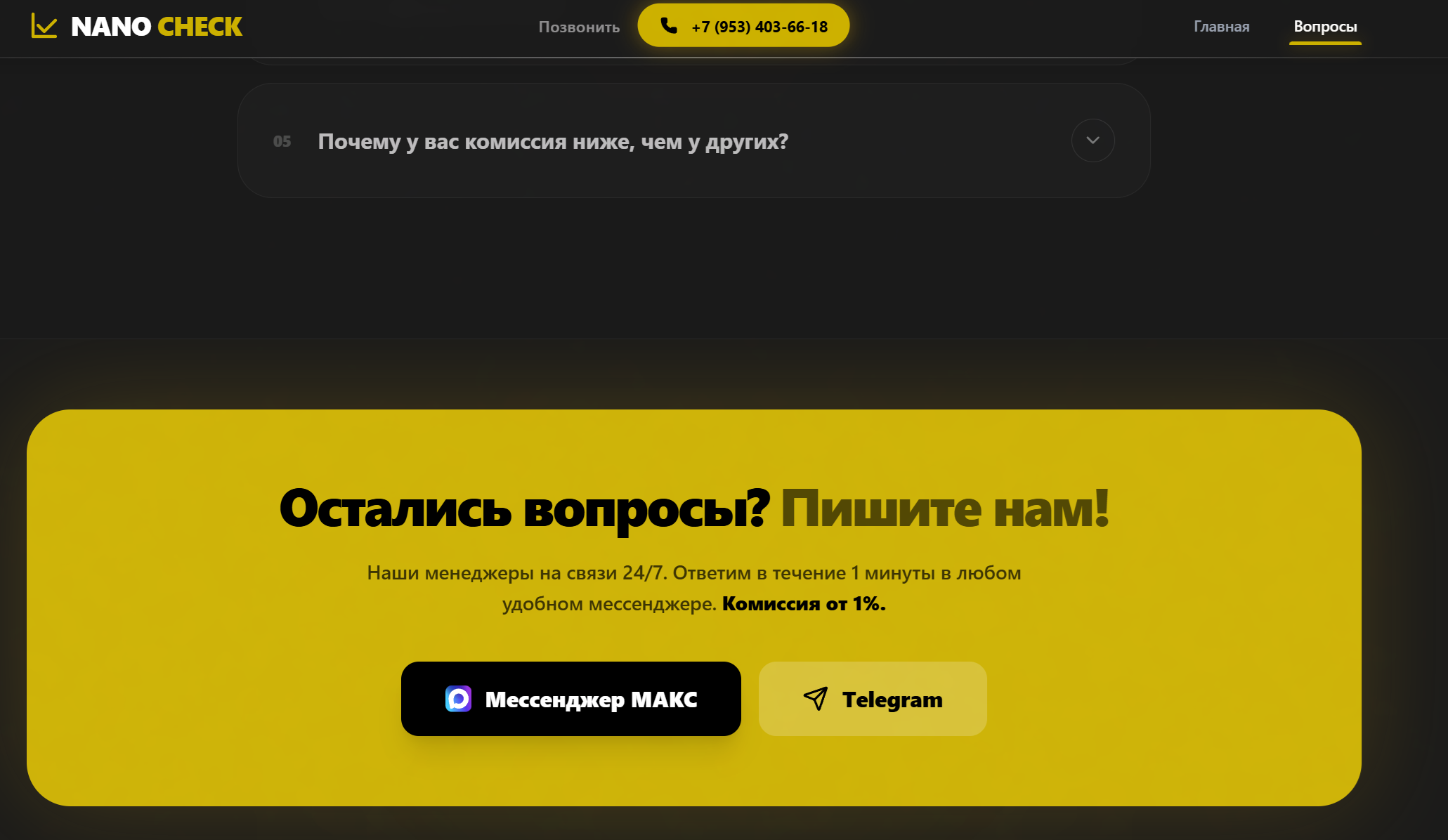 nanocheck3.png