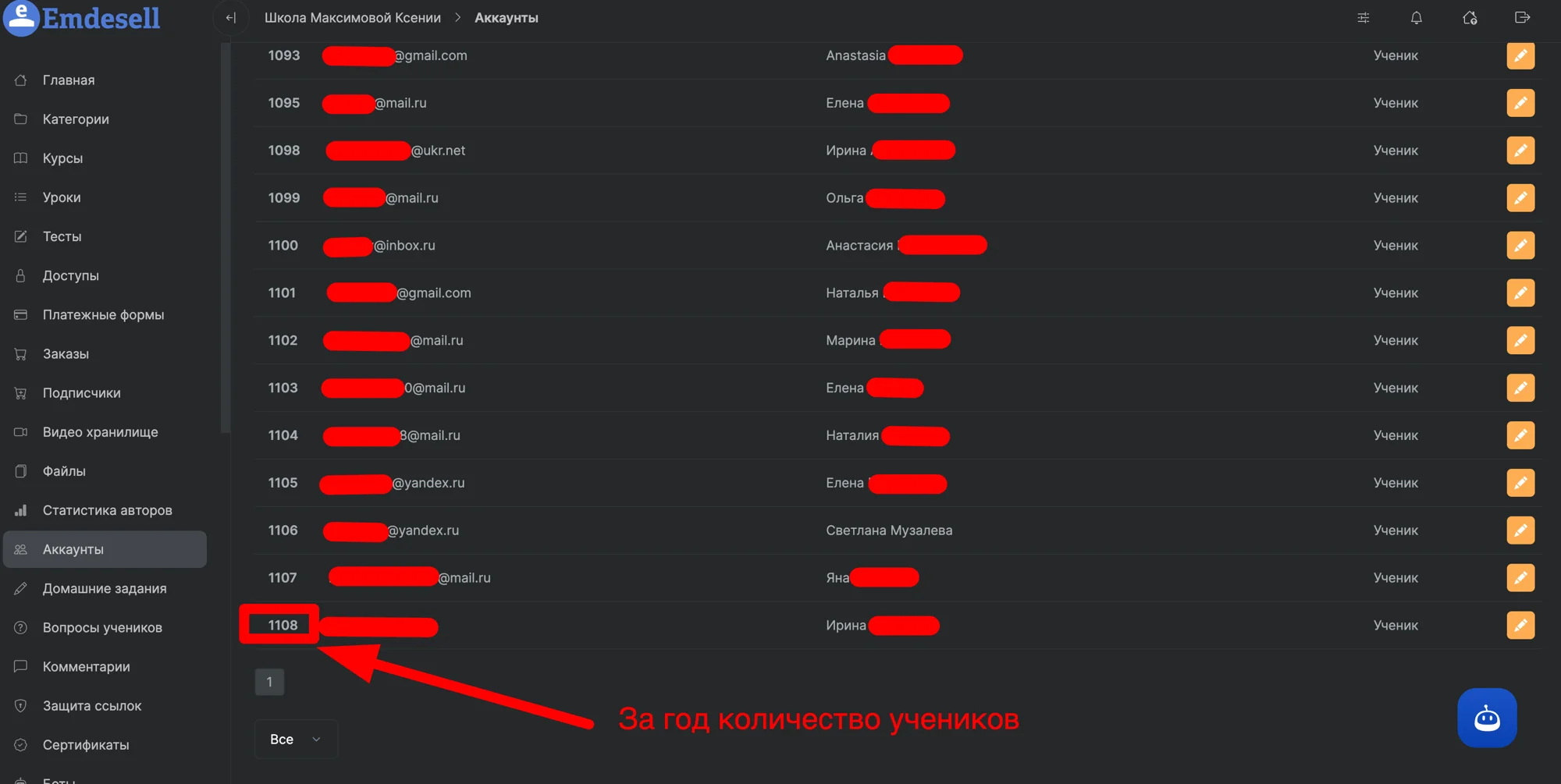 админка школы.jpg