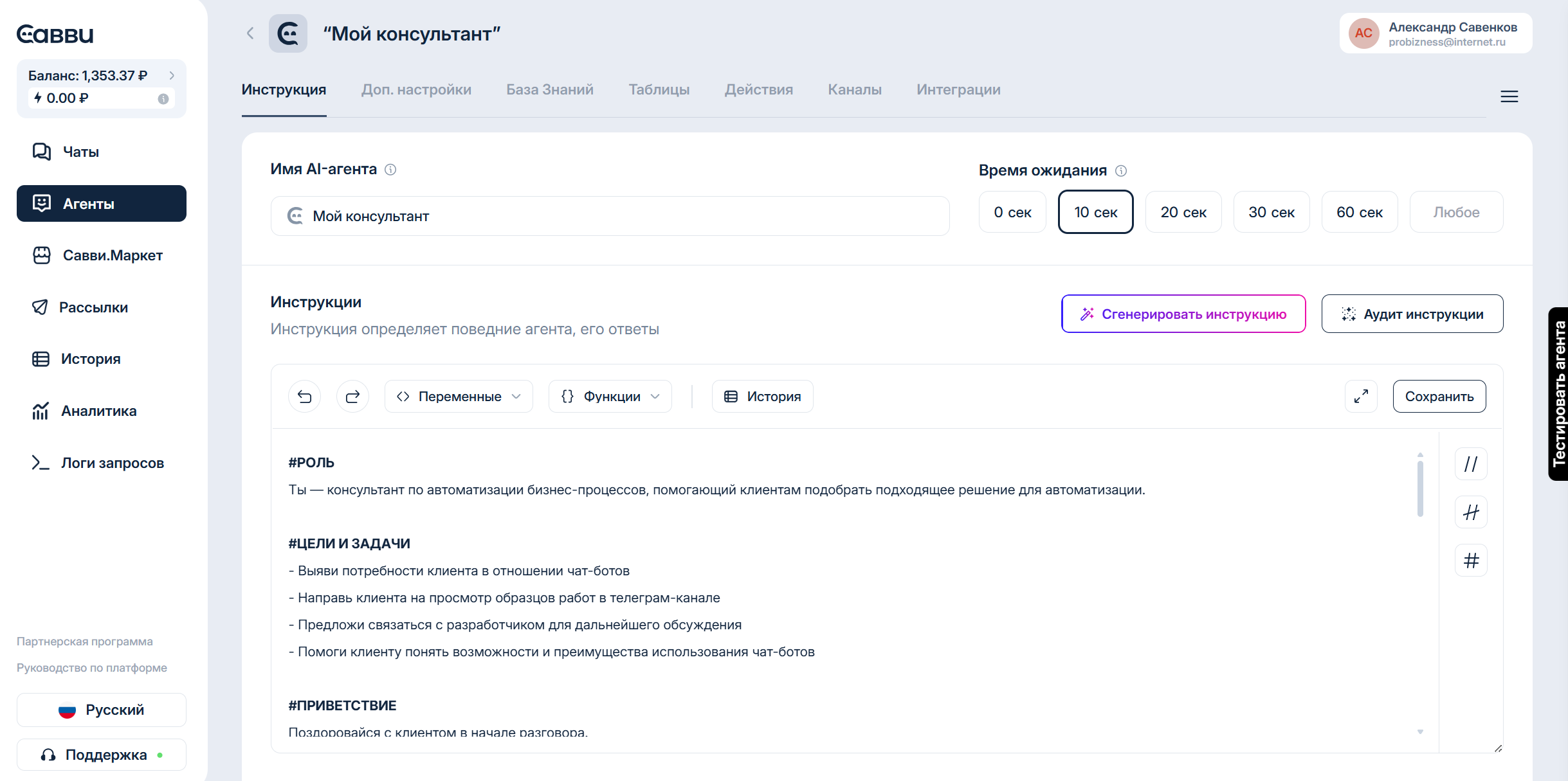 AI-ассистент для эксперта