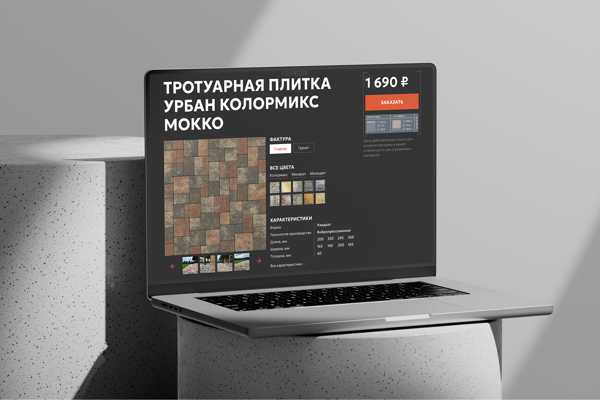 Ноутбук Карточка Товара 1.png