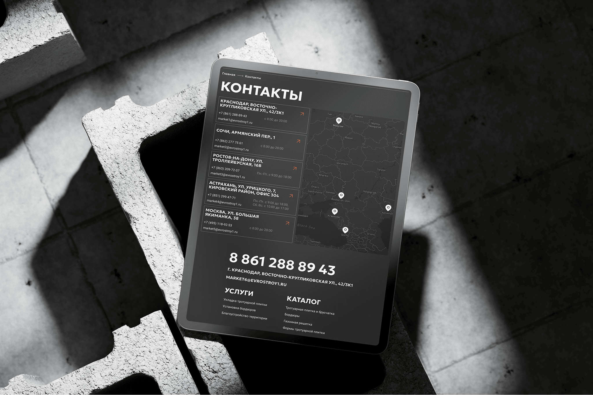 Планшет контакты 1 (1).png
