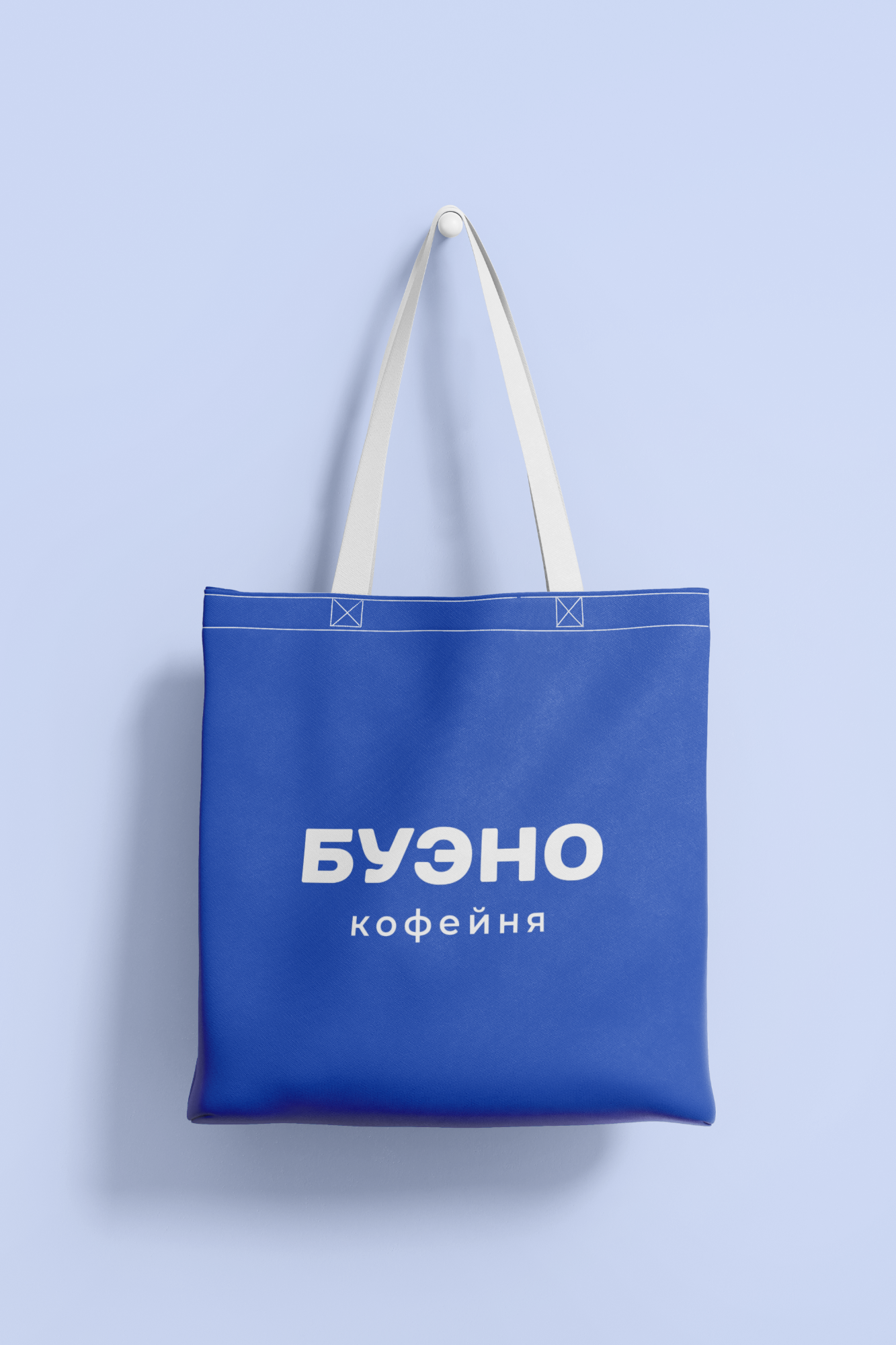 Tote Bag Mockup Hanging.png