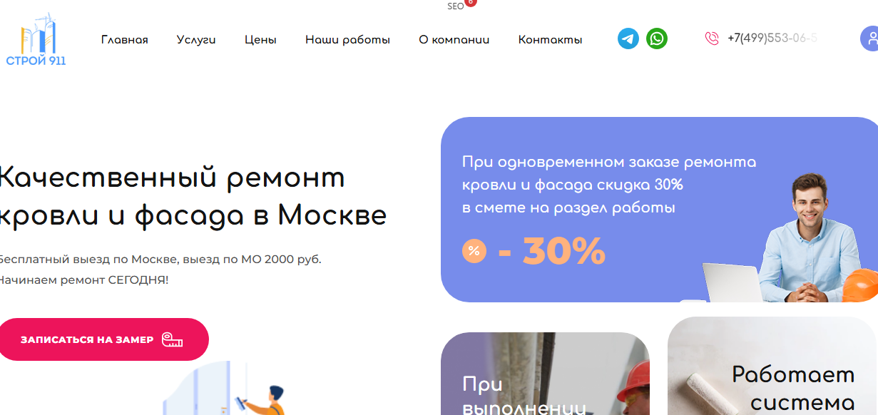 строй 911.PNG