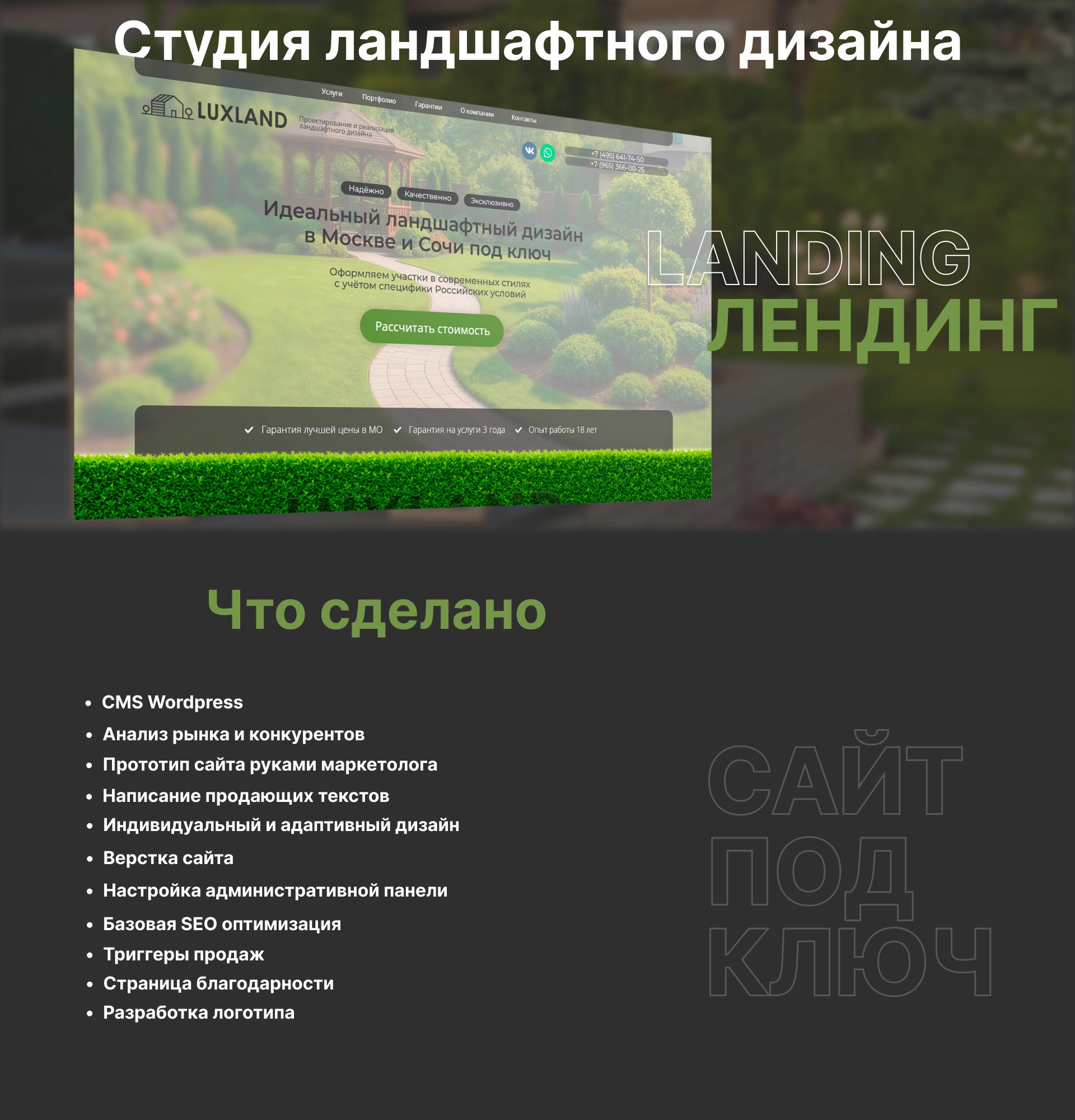 санрайс-гарден-ру-промо2.jpg