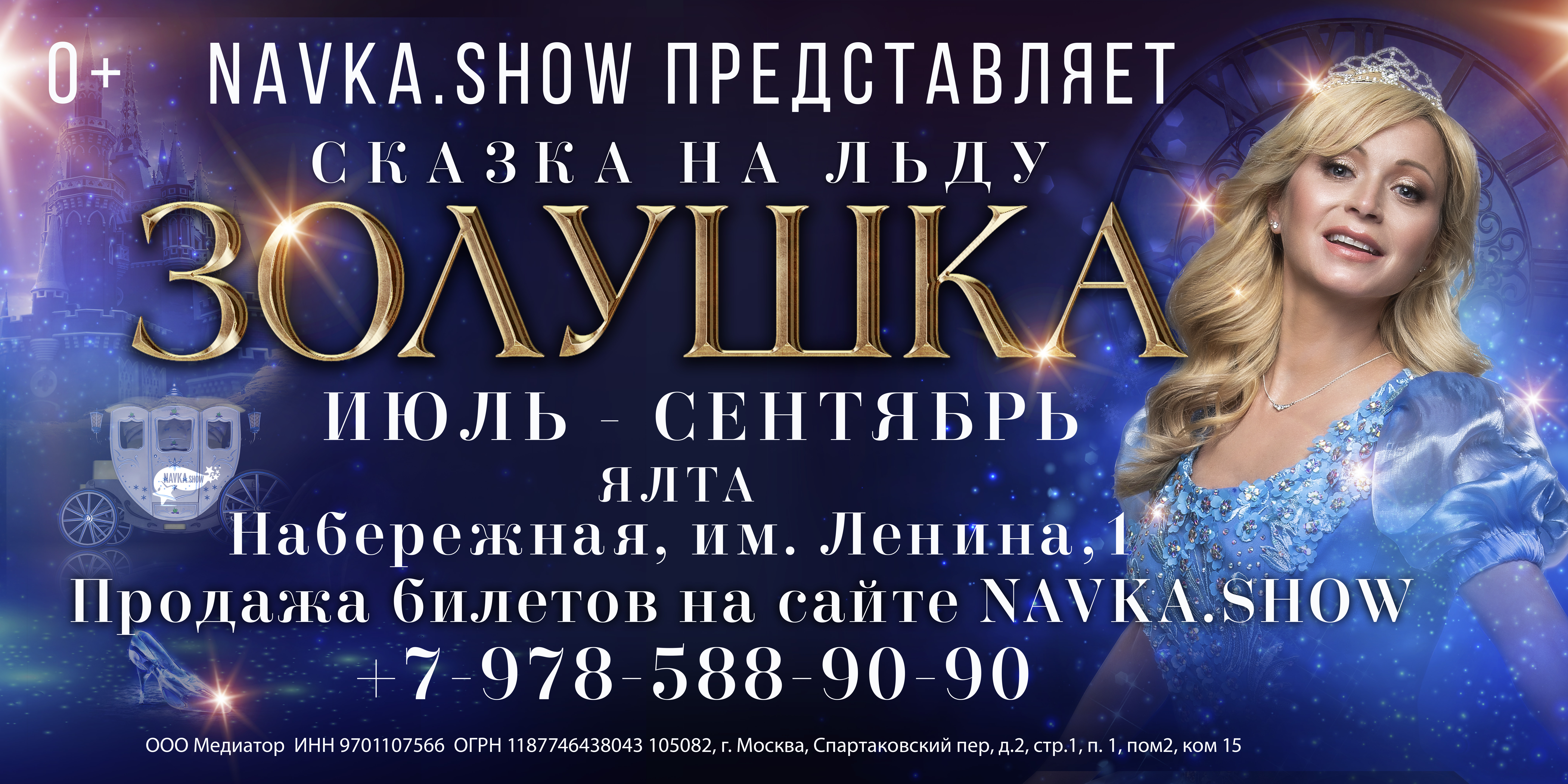 3 х 6 баннер1 psd.jpg