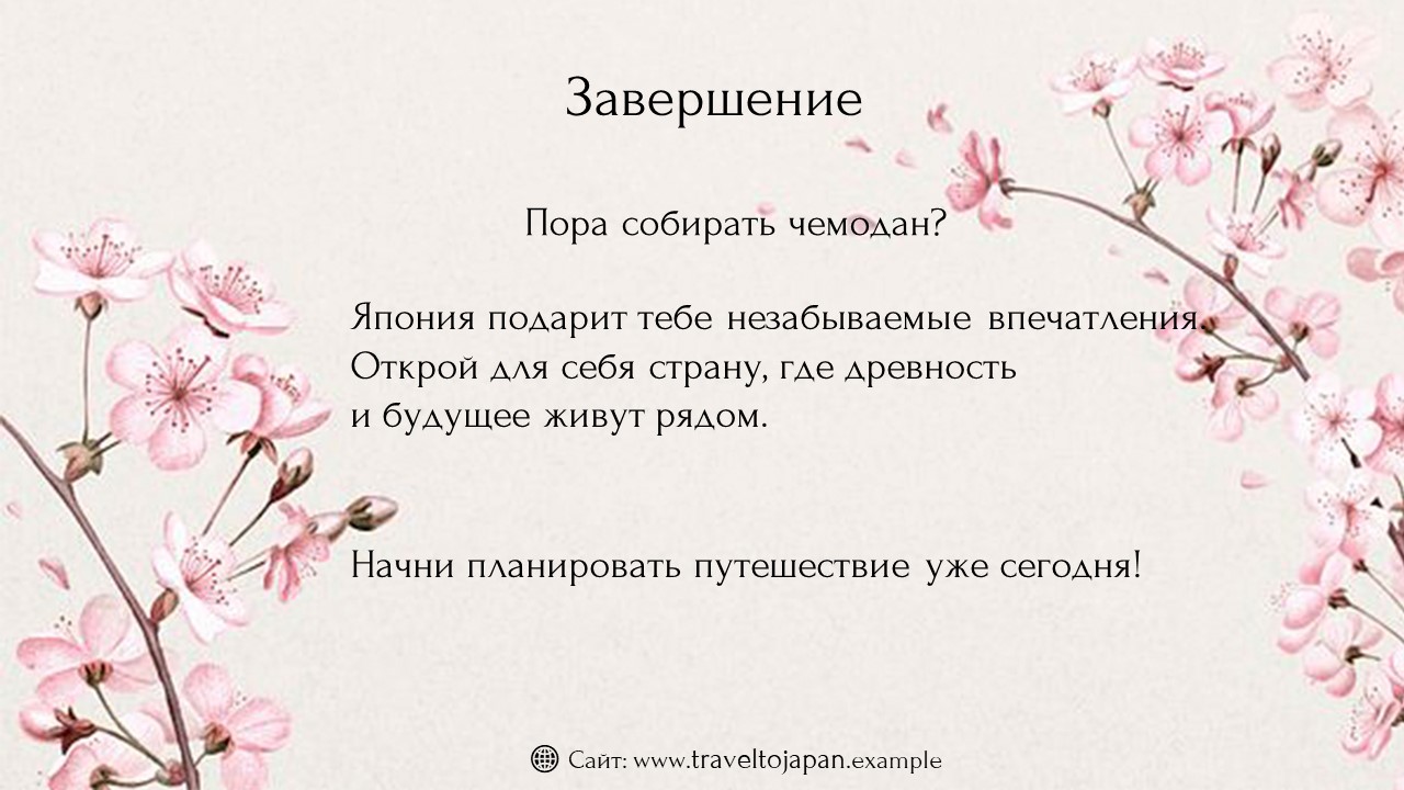 Слайд6.jpg