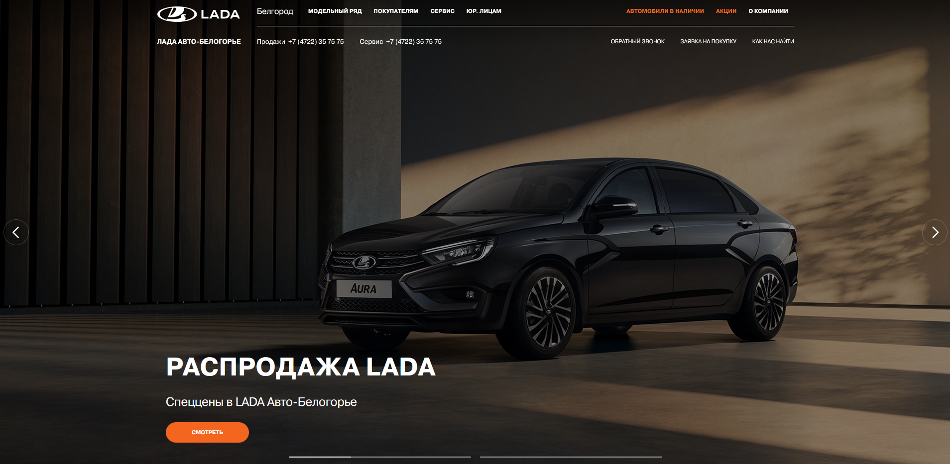 LADA Белогорье