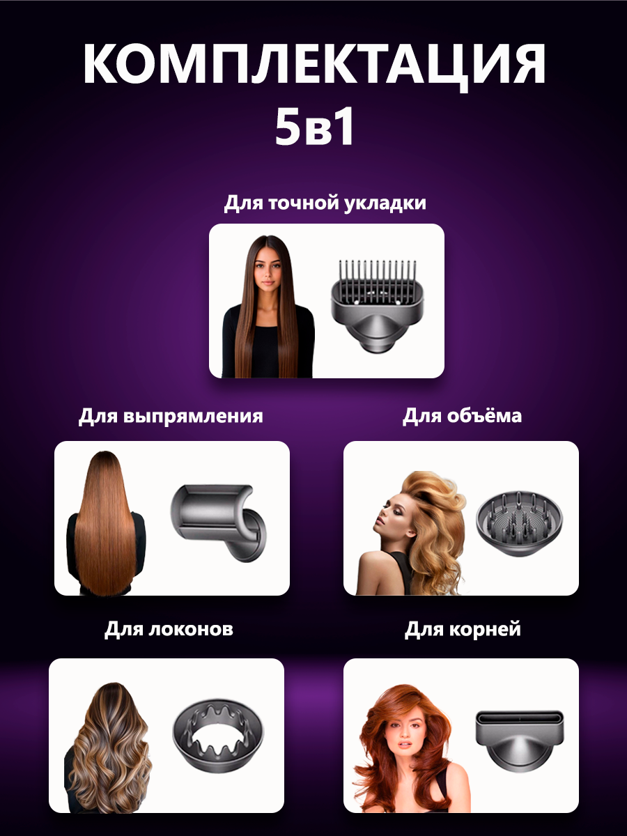 карточка-5 фена.png