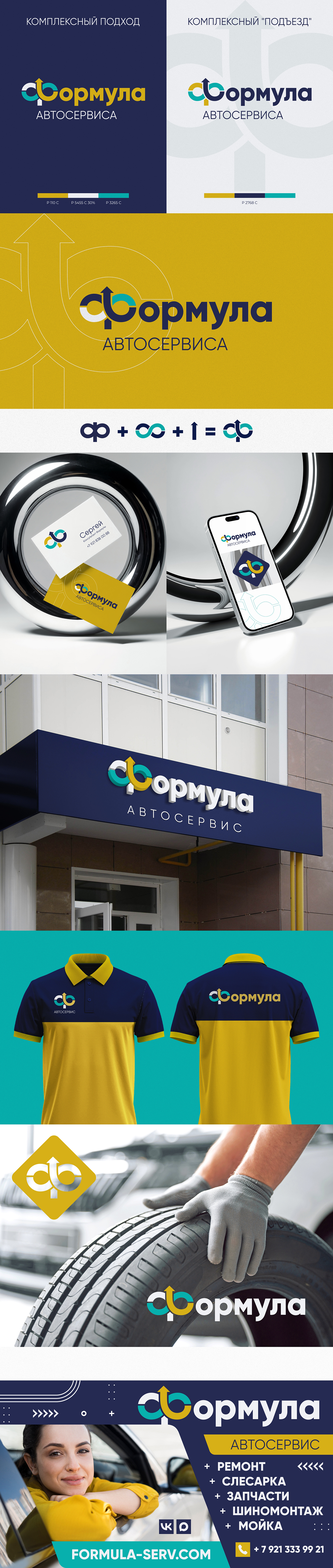 Формула_Подача.jpg