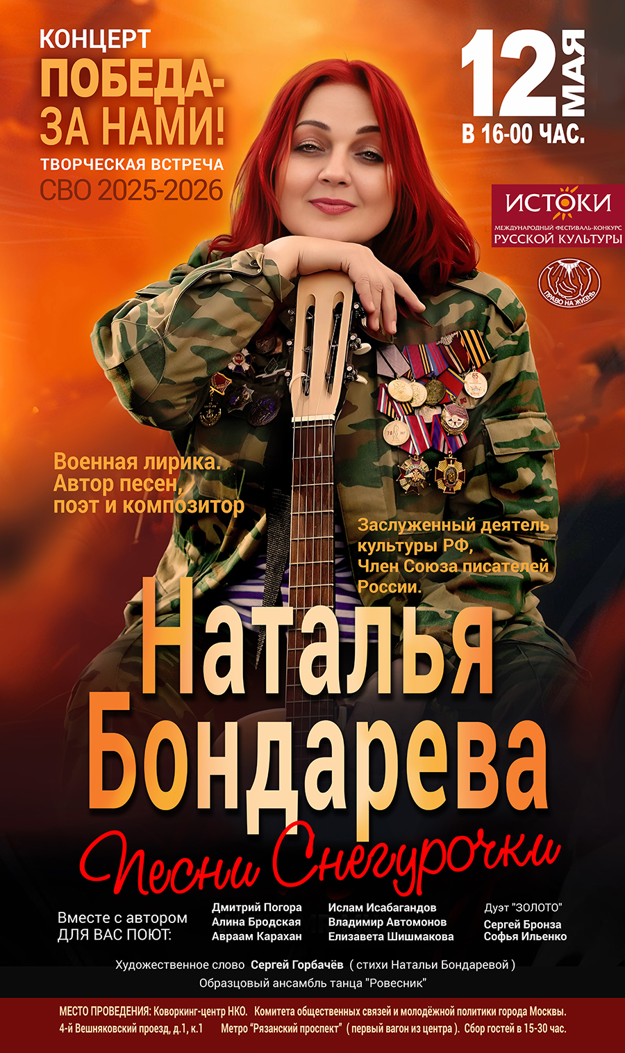 АФИША финал 900.jpg