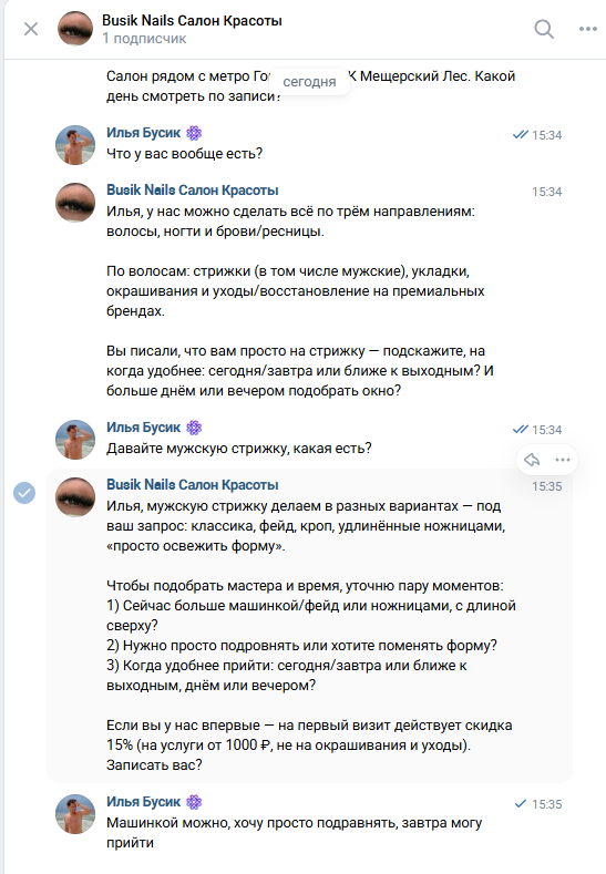 Снимок_экрана_2026_05_13_155036.png