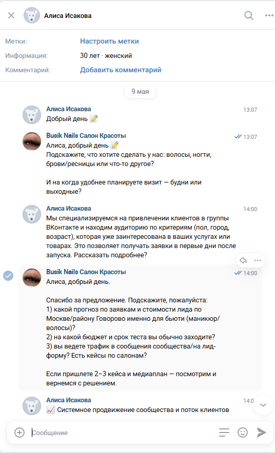 Снимок_экрана_2026_05_13_155340.png
