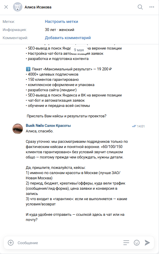 Снимок_экрана_2026_05_13_155728.png