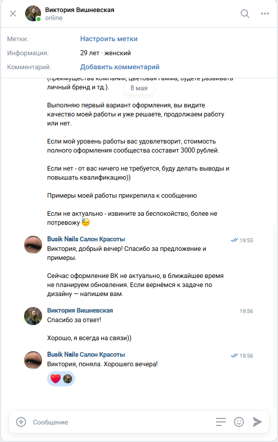 Снимок_экрана_2026_05_13_155941.png