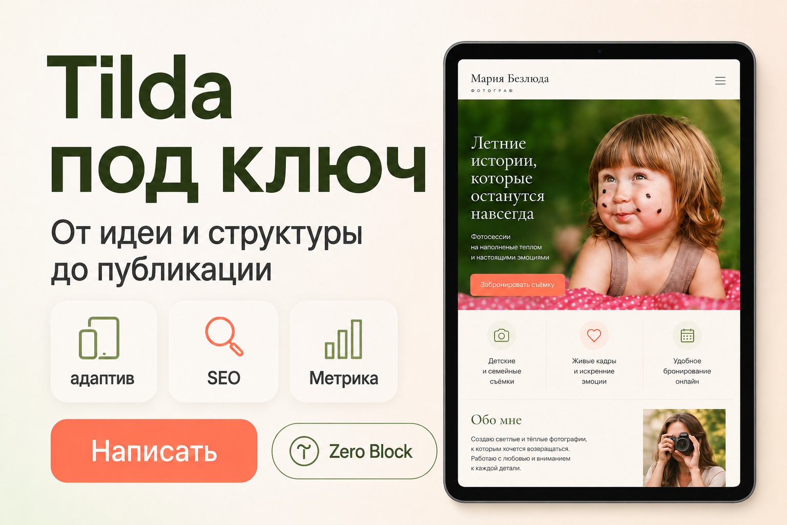 Вложение