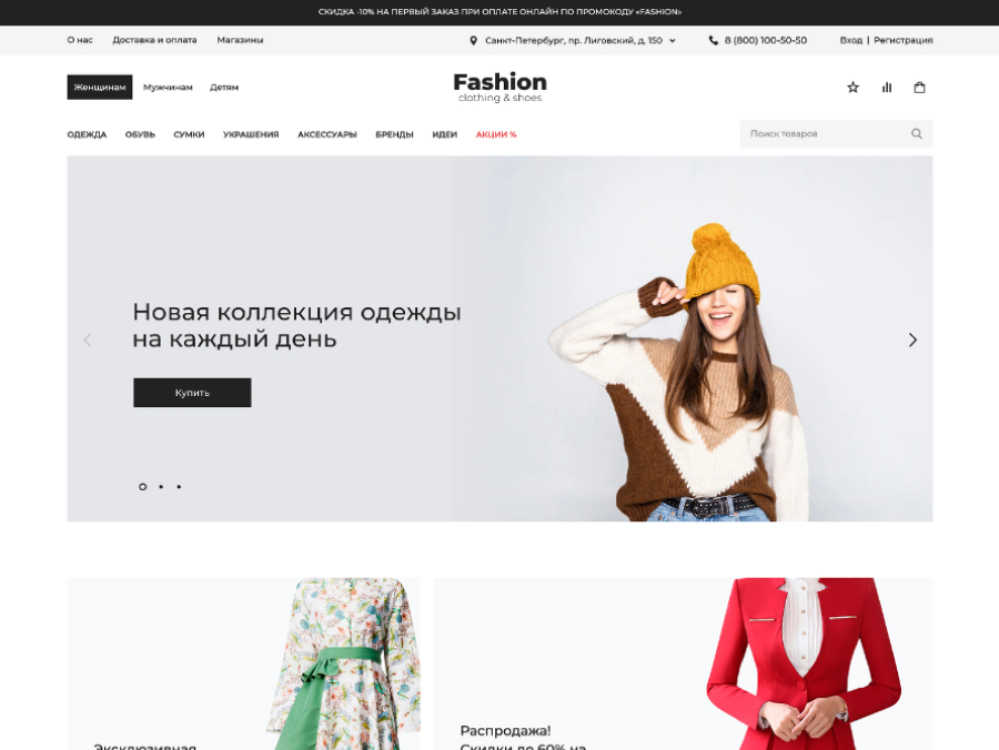 Вложение
